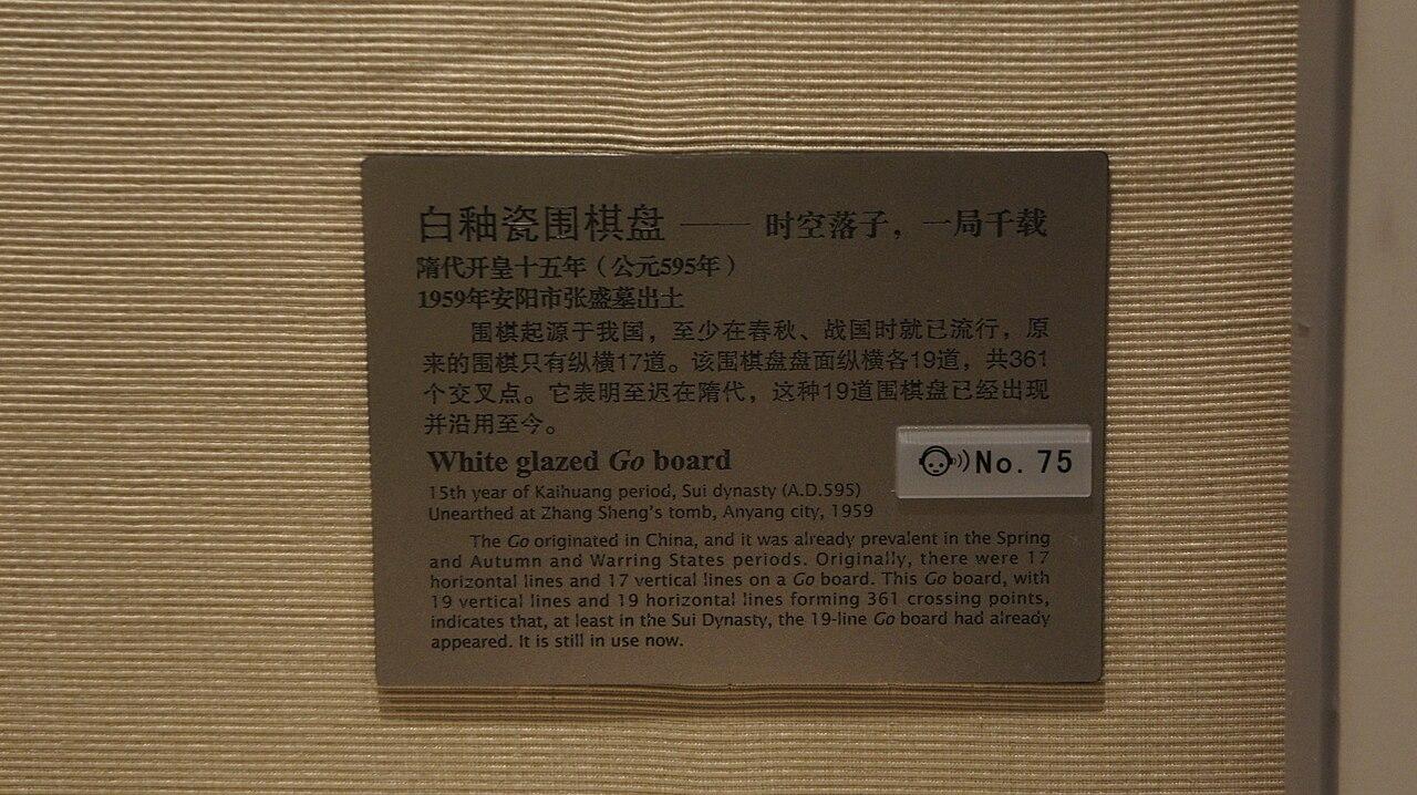 围棋技术流变:那些改变比赛的革新(训练方法视角)